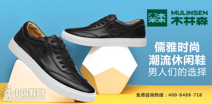 ľ��ɭ���г�Ь