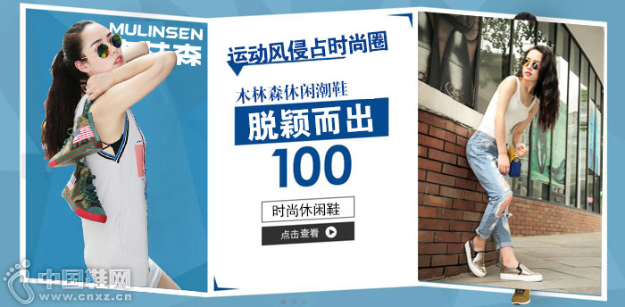 ľ��ɭ���г�Ь