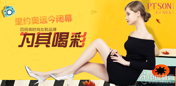 ����ɭʱ��ŮЬƷ��