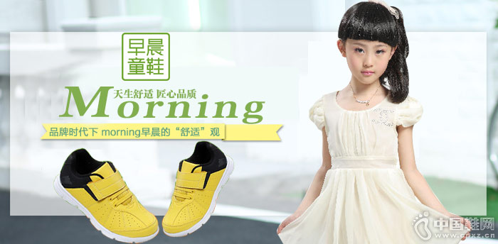 morning�糿ͯЬƷ��