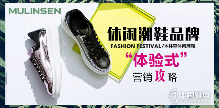 ľ��ɭ���г�ЬƷ��