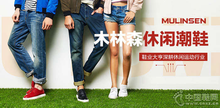 ľ��ɭ���г�Ь