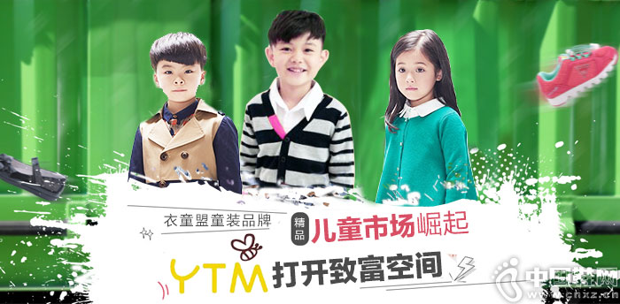 ��ͯ��ͯװƷ��