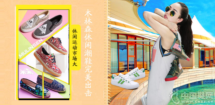 ľ��ɭ���г�Ь