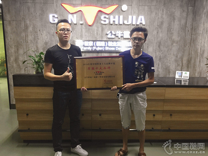 ��ţ���һ�2016����й���Ьʮ��Ʒ�ơ�