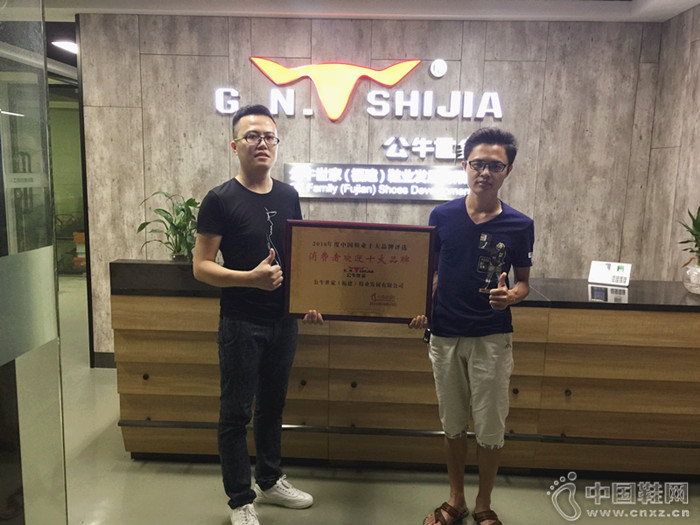 ��ţ���һ�2016����й�Ьҵ�������߻�ӭʮ��Ʒ�ơ�