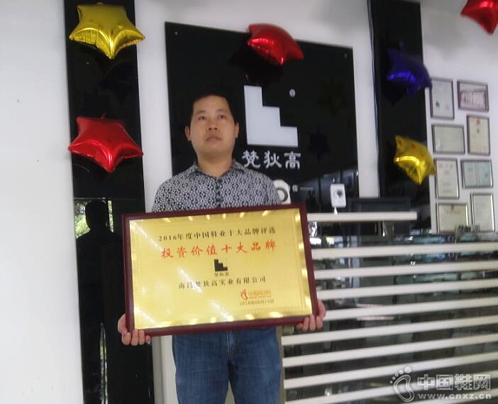 ��Ҹ��ٻ�2016����й�ЬҵͶ�ʼ�ֵʮ��Ʒ�ơ�