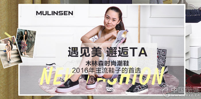 ľ��ɭʱ�г�Ь