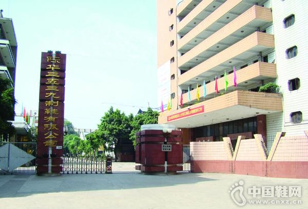 �ʻ�����������Ь���޹�˾