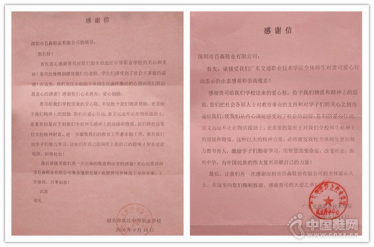 ��ɭЬҵ�յ��ĸ�л��