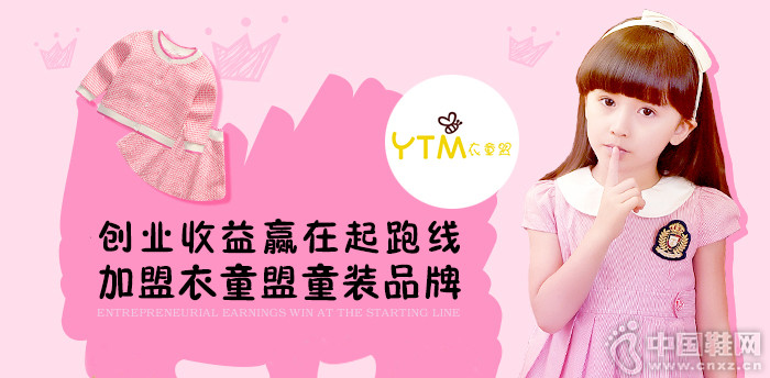 ��ͯ��ͯװƷ��