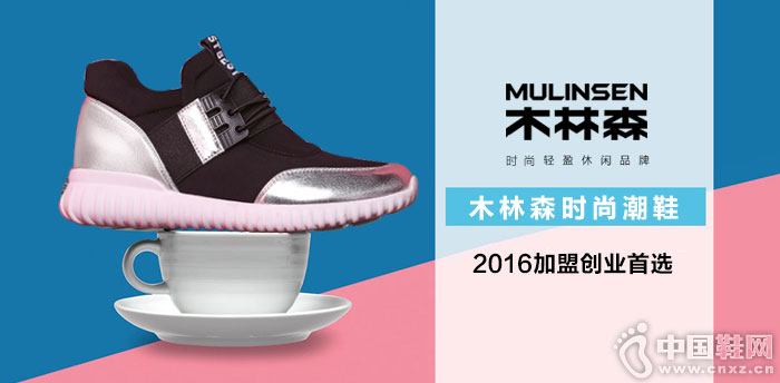 ľ��ɭʱ�г�Ь