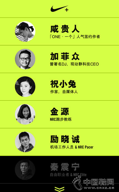 Nike Running �����������߼��Ͱ�