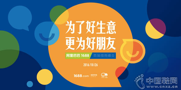 ����1688Ҫ����΢����̬