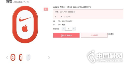 Apple watch Nike+