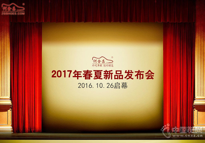 �ν��������Ь2017������Ʒ�����ἴ����Ļ