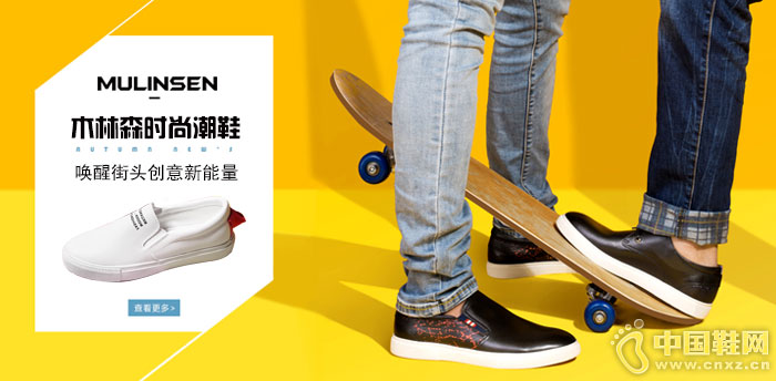 ľ��ɭʱ�г�Ь