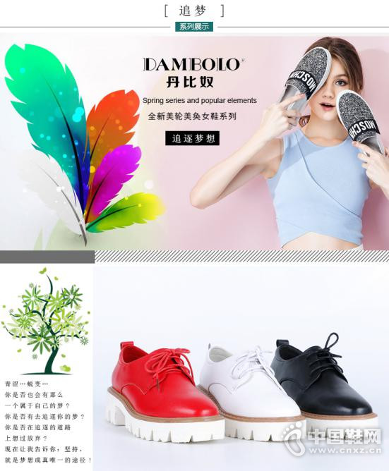 丹比奴加盟 丹比奴加盟