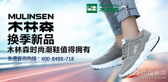 ľ��ɭ����Ь