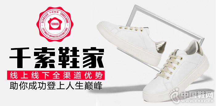 ǧ��Ь�������