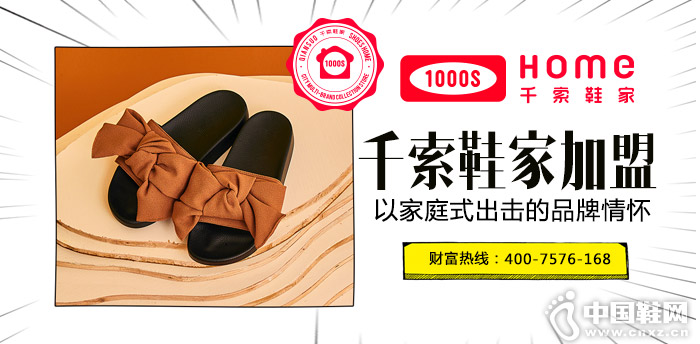 ǧ��Ь�������