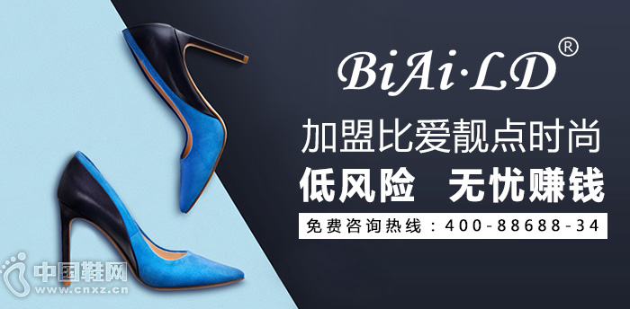 �Ȱ����㡢ŮЬ