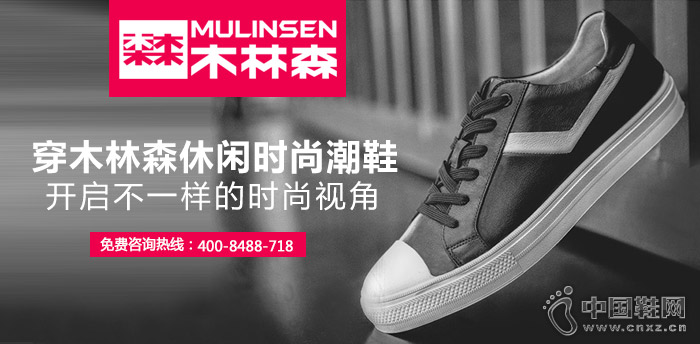 ľ��ɭ����Ь