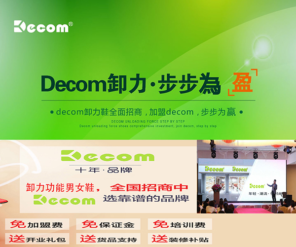 Decom����