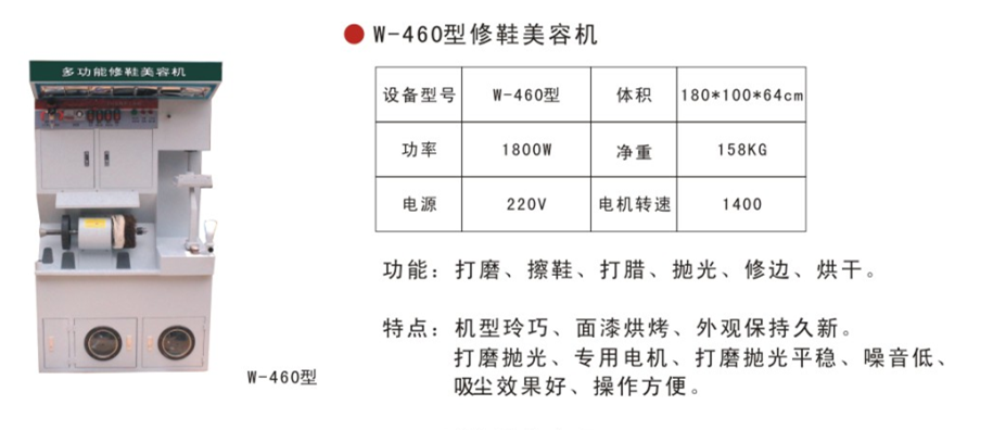 ������Ь����ƤЬ���ݻ�����Ь����������Ь���ݻ���W-460��