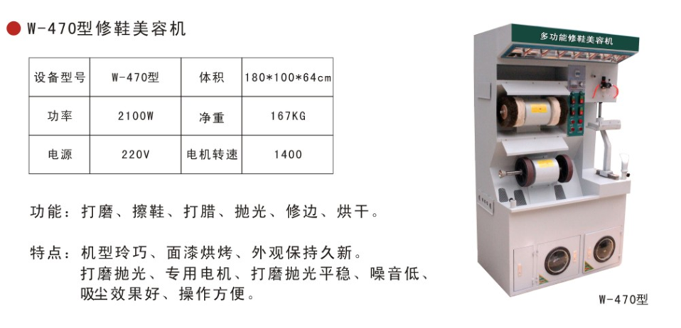 ����W-470��Ь���ݻ�