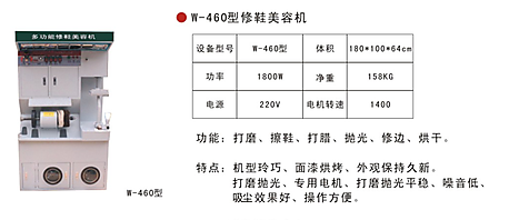 ������Ь����ƤЬ���ݻ�����Ь����������Ь���ݻ���W-460��