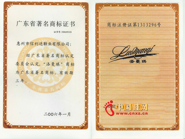 �������㶫ʡ�����̱�֤��