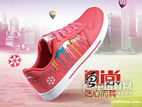 �¼�Ԫʱ���˶�Ь�¿��Ʒ