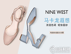 2018Nine West����ǰ��ʱװ��Ь�¿�
