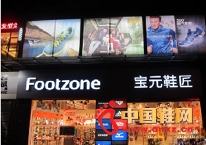 Footzone��ԪЬ��ר������