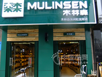 ľ��ɭ����Ьר����