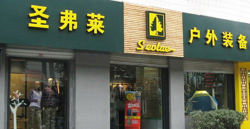 ʥ�����ն�����