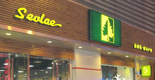 ʥ�����ն�����