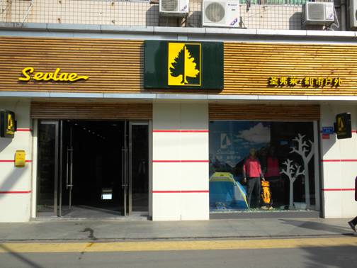 ʥ�����ն�����