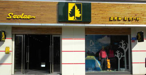 ʥ�����ն�����