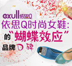 ��˼Qʱ��ŮЬ:Ʒ�ƿڱ��ġ�����ЧӦ��